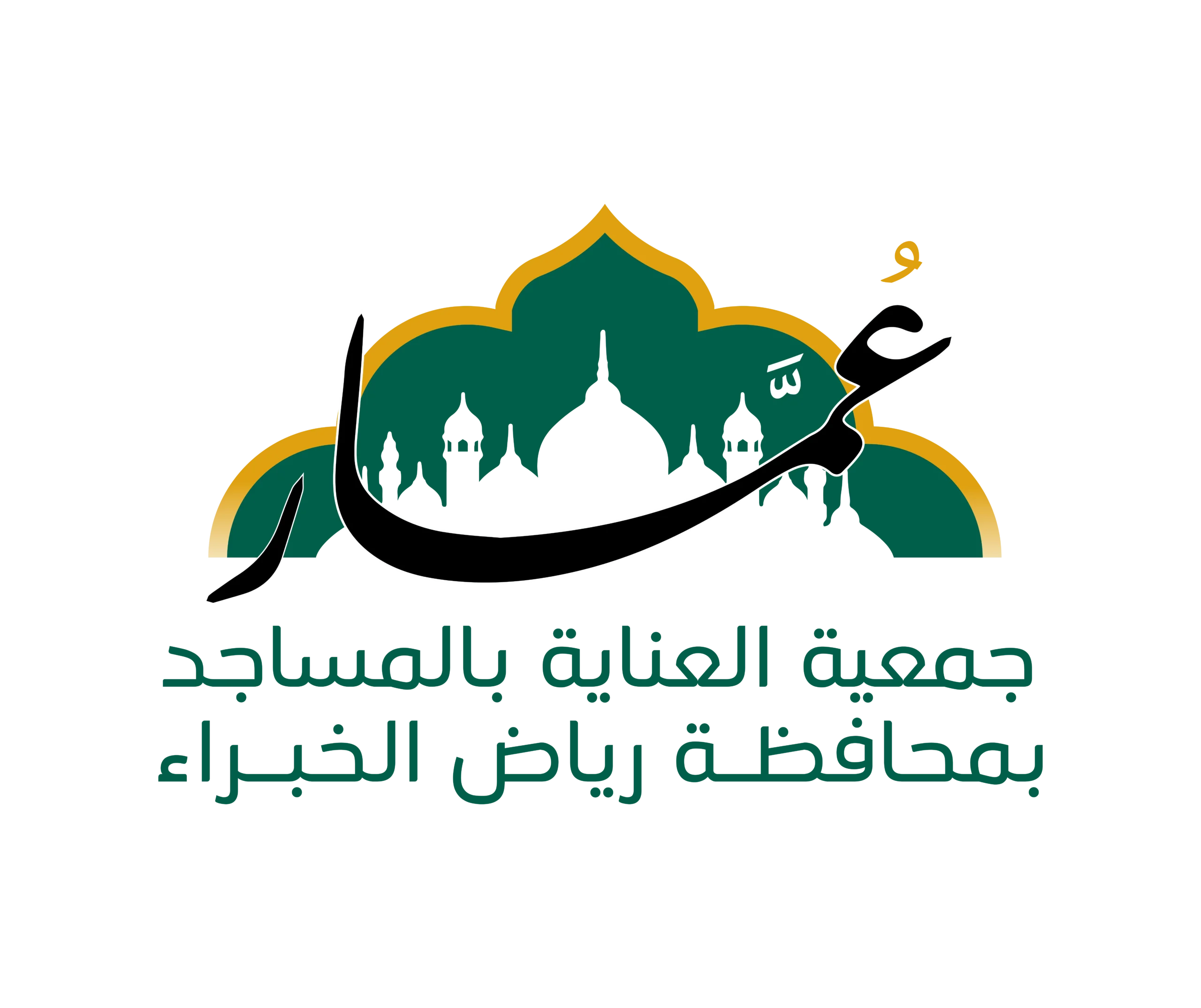 جمعية العناية بالمساجد